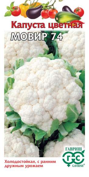 Капуста цветная Мовир 74 (гавриш) 0,3 гр  – купить в г. Волгоград