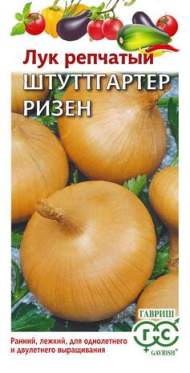 Лук репчатый Штутгартен Ризен (гавриш) 0,5 гр Лук репчатый Штутгартен Ризен (гавриш) 0,5 гр
