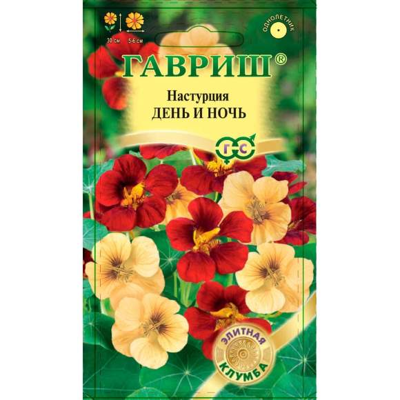 Настурция День и ночь (гавриш) 1,0 гр  – купить в г. Волгоград