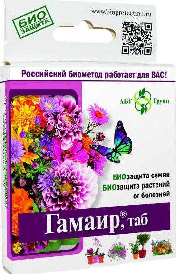 Гамаир 20 таб  – купить в г. Волгоград