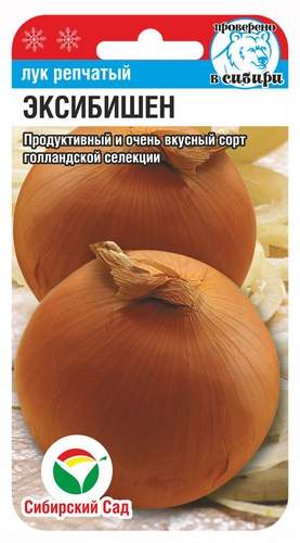 Лук репчатый Эксибишен (сибирский сад) 50 шт – купить в г. Волгоград Лук репчатый Эксибишен (сибирский сад) 50 шт – купить в г. Волгоград