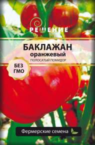 Баклажан Оранжевый (решение) 6шт Баклажан Оранжевый (решение) 6шт
