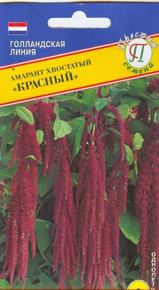 Амарант Красный (престиж) 0,1 гр  – купить в г. Волгоград