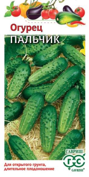 Огурец Пальчик (гавриш) 0,5 гр  – купить в г. Волгоград