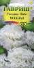 Гвоздика шабо Монблан (гавриш) 0,05 гр  – купить в г. Волгоград