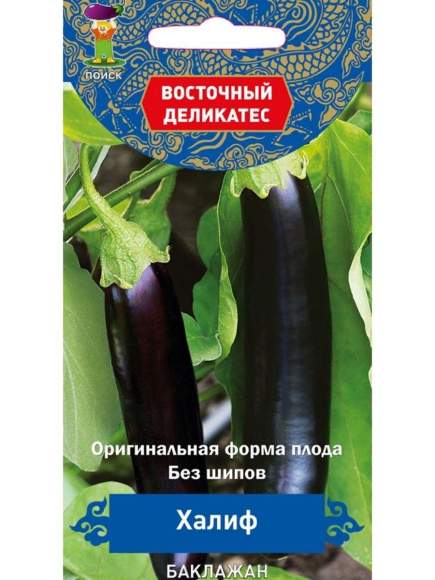 Баклажан Халиф (поиск) 0,25 гр  – купить в г. Волгоград