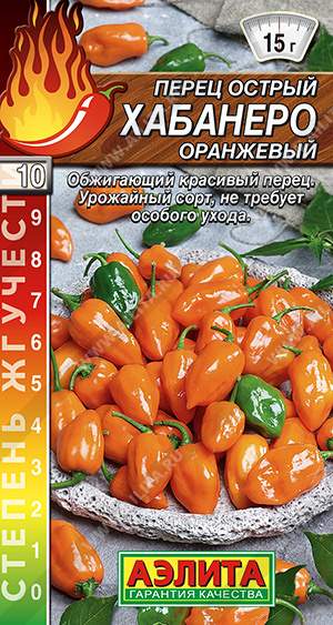 Перец острый Хабанеро оранжевый (аэлита) 20 шт  – купить в г. Волгоград