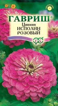 Цинния Исполин розовый (гавриш) 0,3 гр