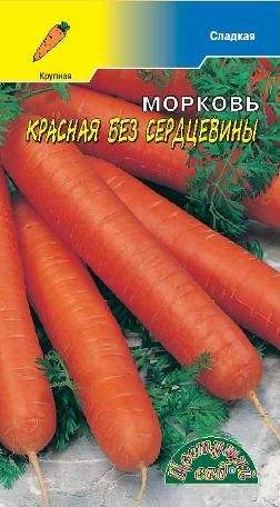 Морковь Красная без сердцевины (цветущий сад) 1,0гр  – купить в г. Волгоград