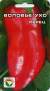 Перец сладкий Воловье ухо (сибирский сад) 15 шт  – купить в г. Волгоград