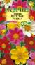 Георгина Веселые ребята (гавриш) 0,3 гр  – купить в г. Волгоград