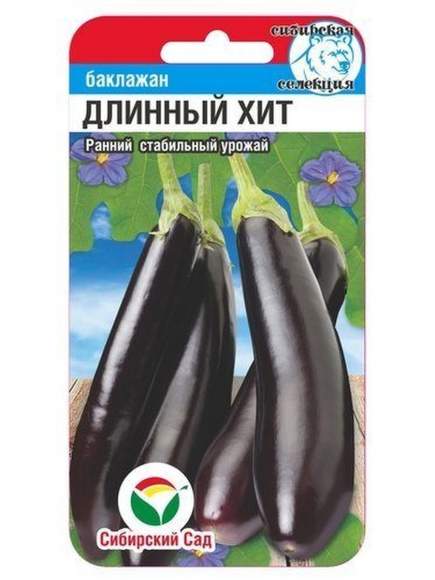Баклажан Длинный хит (сибирский сад) 20 шт – купить в г. Волгоград Баклажан Длинный хит (сибирский сад) 20 шт – купить в г. Волгоград