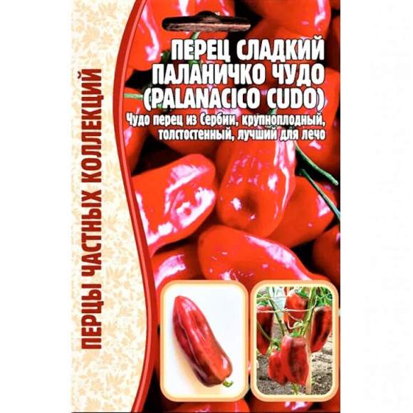Перец сладкий Паланичко чудо (Григорьев) 10шт  – купить в г. Волгоград