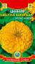 Цинния Желтая королева (плазмас) 0,3 гр  – купить в г. Волгоград
