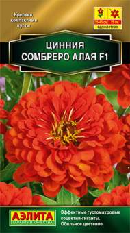 Цинния F1 Сомбреро алая (аэлита) 12 шт Цинния F1 Сомбреро алая (аэлита) 12 шт