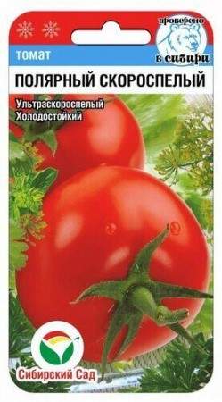 Томат Полярный скороспелый (сибирский сад) 20 шт – купить в г. Волгоград Томат Полярный скороспелый (сибирский сад) 20 шт – купить в г. Волгоград