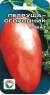 Томат Петруша-огородник (сибирский сад) 20шт  – купить в г. Волгоград