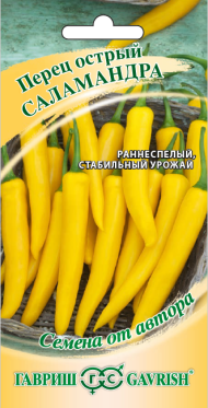 Перец острый Саламандра (гавриш) 0,1гр Перец острый Саламандра (гавриш) 0,1гр
