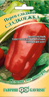 Перец сладкий Сладкоежка (гавриш) 0,1 гр