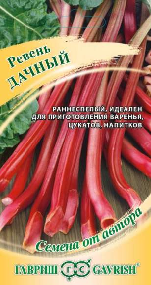 Ревень Дачный (гавриш) 0,5 гр  – купить в г. Волгоград