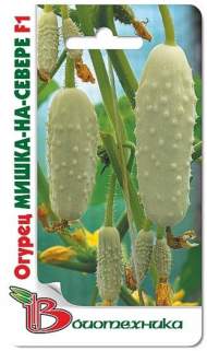 Огурец Мишка на севере F1 (биотехника) 12шт