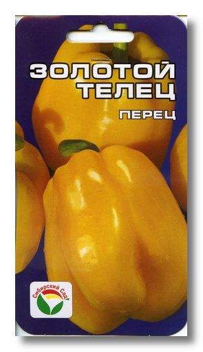 Перец сладкий Золотой телец (сибирский сад) 15 шт – купить в г. Волгоград Перец сладкий Золотой телец (сибирский сад) 15 шт – купить в г. Волгоград