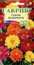 Георгина Жаворонок (гавриш) 0,3гр  – купить в г. Волгоград