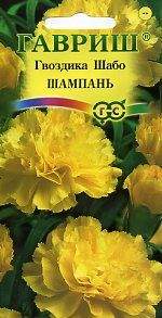 Гвоздика шабо Шампань (гавриш) 0,05 гр Гвоздика шабо Шампань (гавриш) 0,05 гр