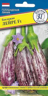 Баклажан Лейре F1 (престиж) 3шт 