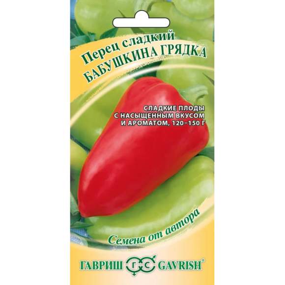 Перец сладкий Бабушкина грядка (гавриш) 0,1 гр – купить в г. Волгоград Перец сладкий Бабушкина грядка (гавриш) 0,1 гр – купить в г. Волгоград