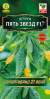 Огурец Пять звезд F1 (аэлита) 10 шт  – купить в г. Волгоград