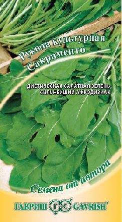 Рукола культурная Сакраменто (гавриш) 1,0 гр  – купить в г. Волгоград