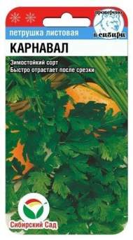 Петрушка листовая Карнавал (сибирский сад) 1,0 гр Петрушка листовая Карнавал (сибирский сад) 1,0 гр