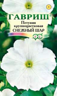 Петуния Снежный шар (гавриш) 0,1 гр