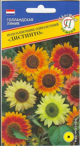 Подсолнечник декоративный Дистино смесь (престиж) 10 шт  – купить в г. Волгоград