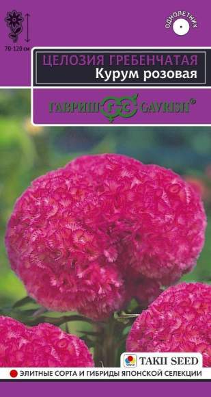 Целозия гребенчатая Курум розовая (гавриш) 8шт  – купить в г. Волгоград