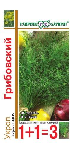 Укроп Грибовский (1+1=3) (гавриш) 6,0 гр  – купить в г. Волгоград