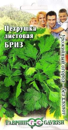 Петрушка листовая Бриз (гавриш) 2,0 гр  – купить в г. Волгоград