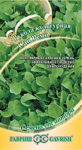 Рукола культурная Сан Ремо (гавриш) 1,0 гр  – купить в г. Волгоград