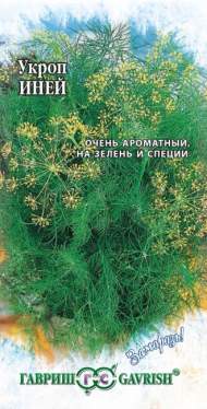 Укроп Иней (гавриш) 2,0 гр
