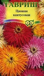 Цинния Кактусовая смесь (гавриш) 0,5гр  – купить в г. Волгоград