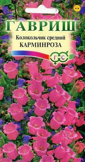 Колокольчик Карминроза (гавриш) 0,05гр  – купить в г. Волгоград