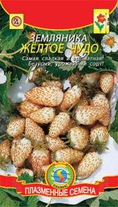 Земляника Желтое чудо (плазмас) 0,02 гр  – купить в г. Волгоград