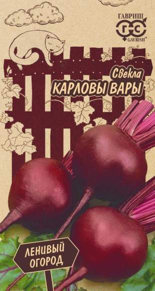 Свекла Карловы вары (г) 3,0гр  – купить в г. Волгоград