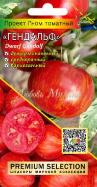 Томат Гном Гендальф (мязина) 0,02гр Томат Гном Гендальф (мязина) 0,02гр