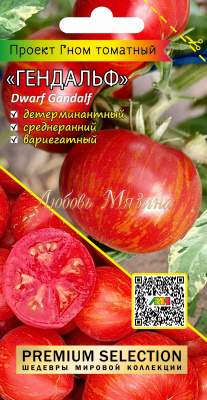 Томат Гном Гендальф (мязина) 0,02гр – купить в г. Волгоград Томат Гном Гендальф (мязина) 0,02гр – купить в г. Волгоград