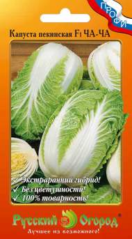 Капуста пекинская Ча-Ча F1 (нк) 50 шт Капуста пекинская Ча-Ча F1 (нк) 50 шт