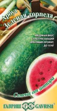Арбуз Зеленая торпеда F1 (гавриш) 1,0 гр