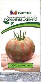 Томат Полосатый шоколад (партнер) 10 шт  – купить в г. Волгоград