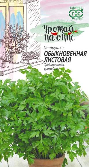 Петрушка листовая Обыкновенная (урожай на окне) (гавриш) 2,0 гр  – купить в г. Волгоград